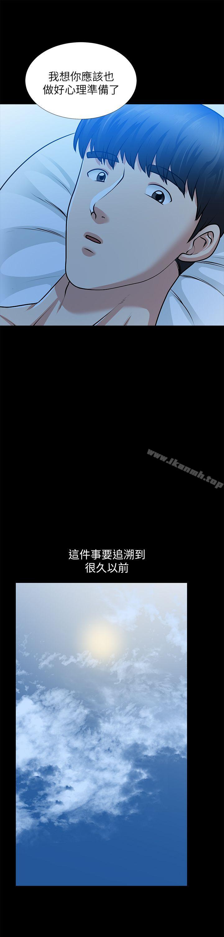 第32话-秀琼的记忆-朋友妻-哈士奇小子,林型（第20张）