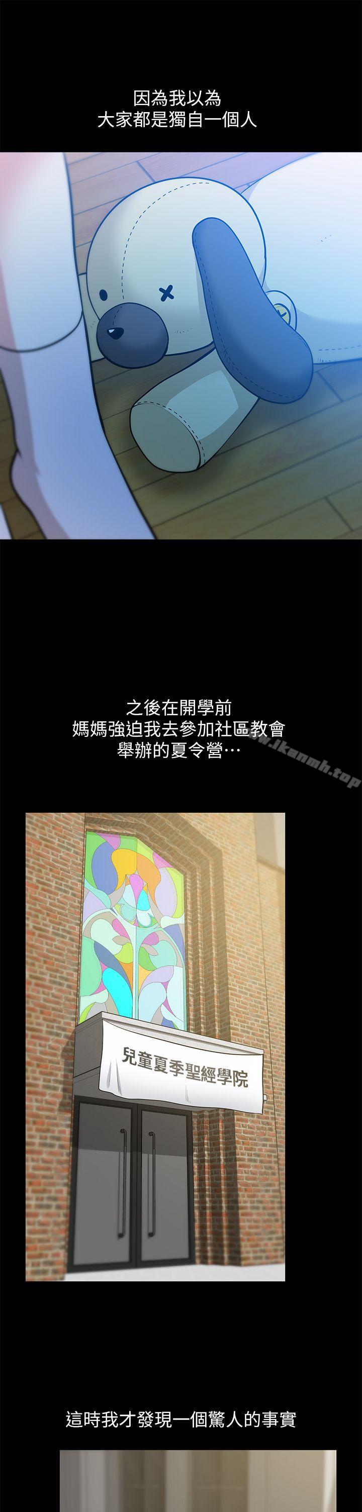 第32话-秀琼的记忆-朋友妻-哈士奇小子,林型（第23张）