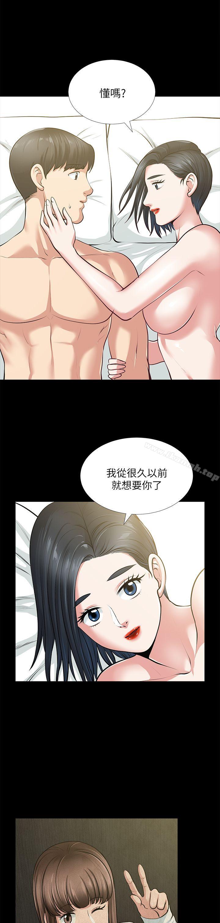 第33话-比我老公猛-朋友妻-哈士奇小子,林型（第1张）