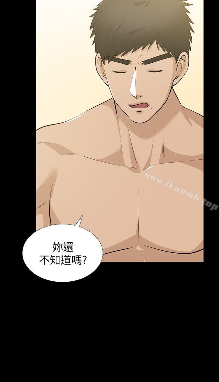 第34话-疯狂的他们-朋友妻-哈士奇小子,林型（第9张）