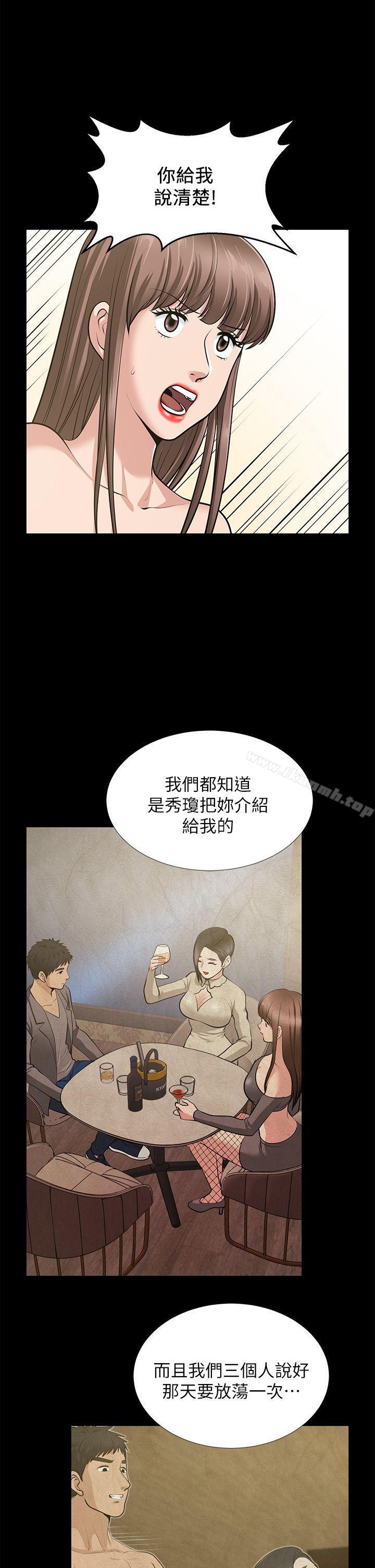 第34话-疯狂的他们-朋友妻-哈士奇小子,林型（第13张）