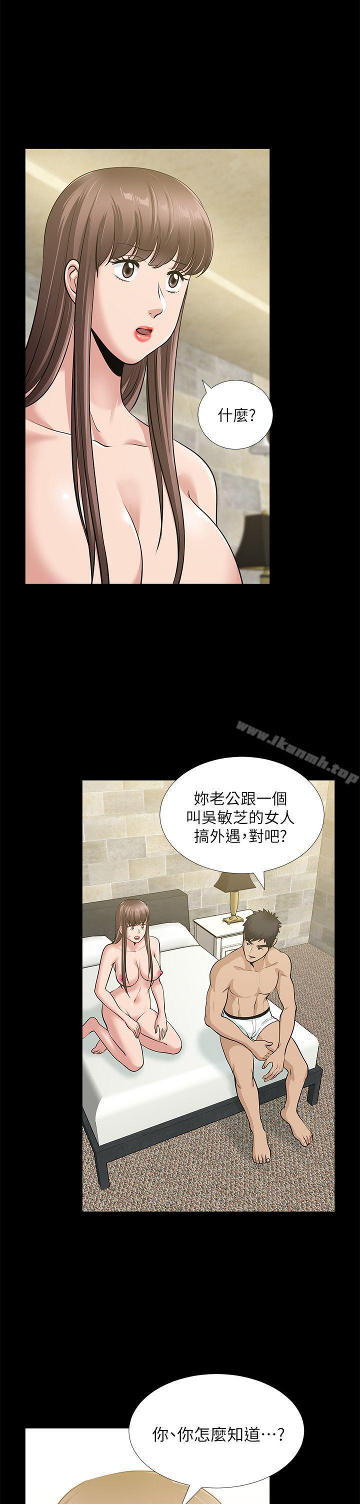 第34话-疯狂的他们-朋友妻-哈士奇小子,林型（第15张）