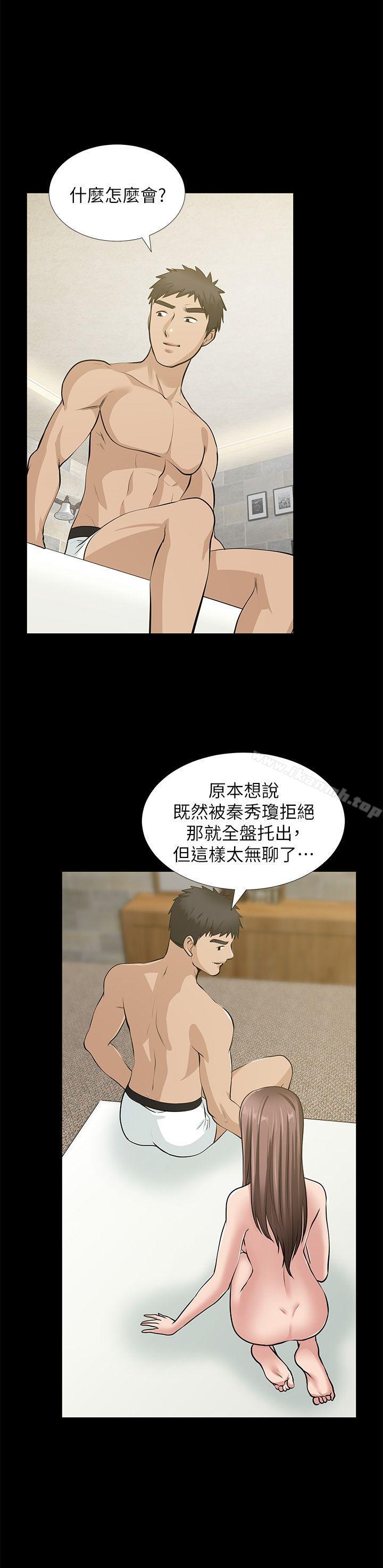 第34话-疯狂的他们-朋友妻-哈士奇小子,林型（第20张）