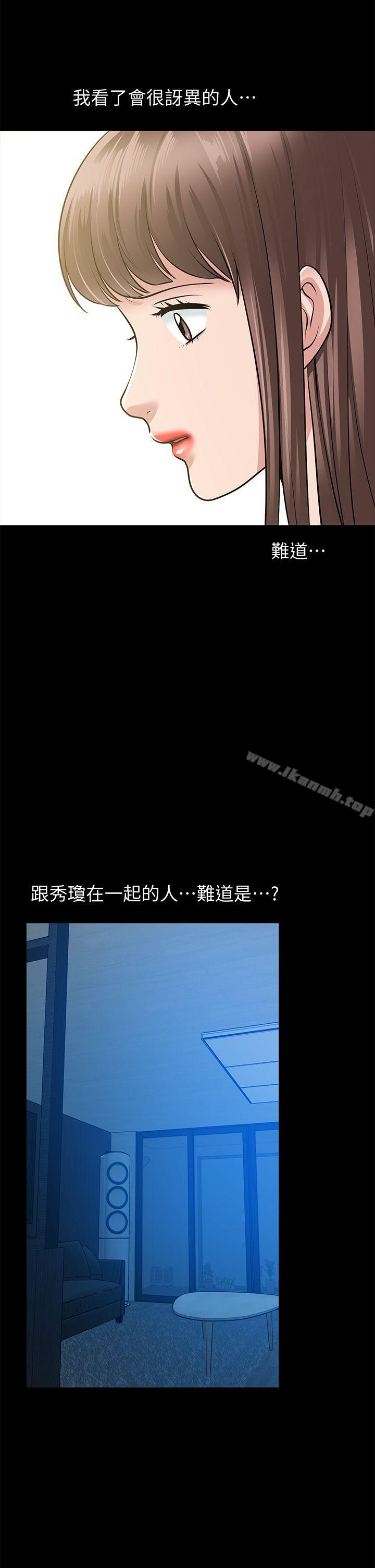 第34话-疯狂的他们-朋友妻-哈士奇小子,林型（第22张）