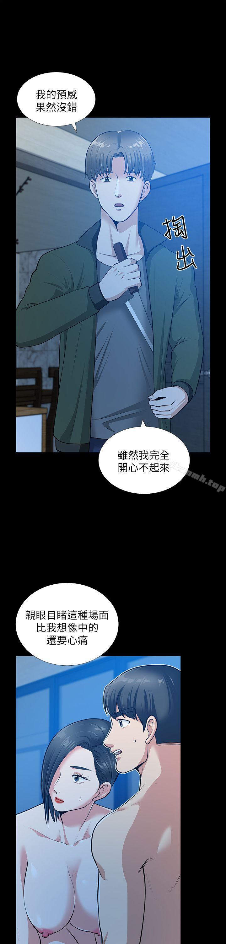 第35话-挥舞愤怒的利刃-朋友妻-哈士奇小子,林型（第5张）