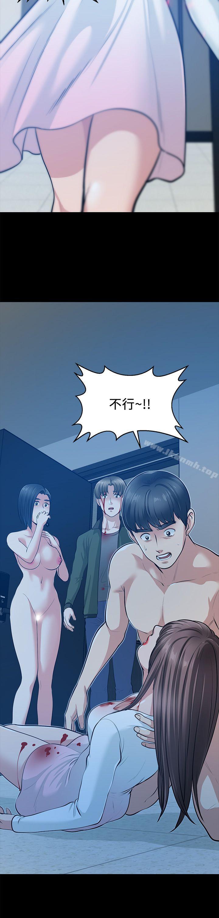 最终话-以爱之名-朋友妻-哈士奇小子,林型（第2张）