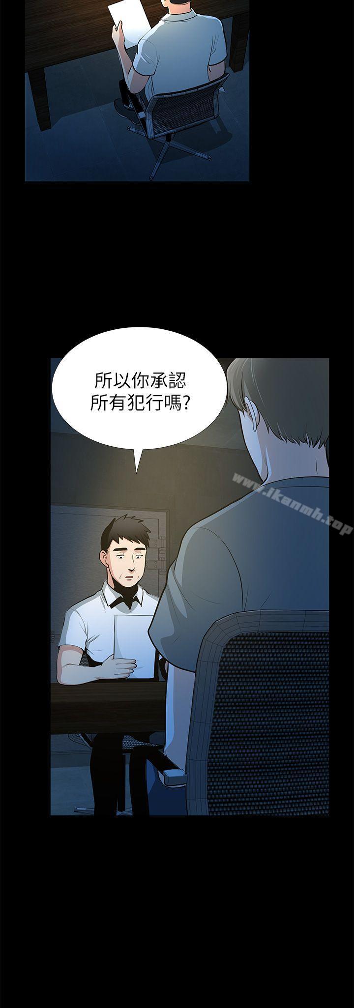 最终话-以爱之名-朋友妻-哈士奇小子,林型（第5张）