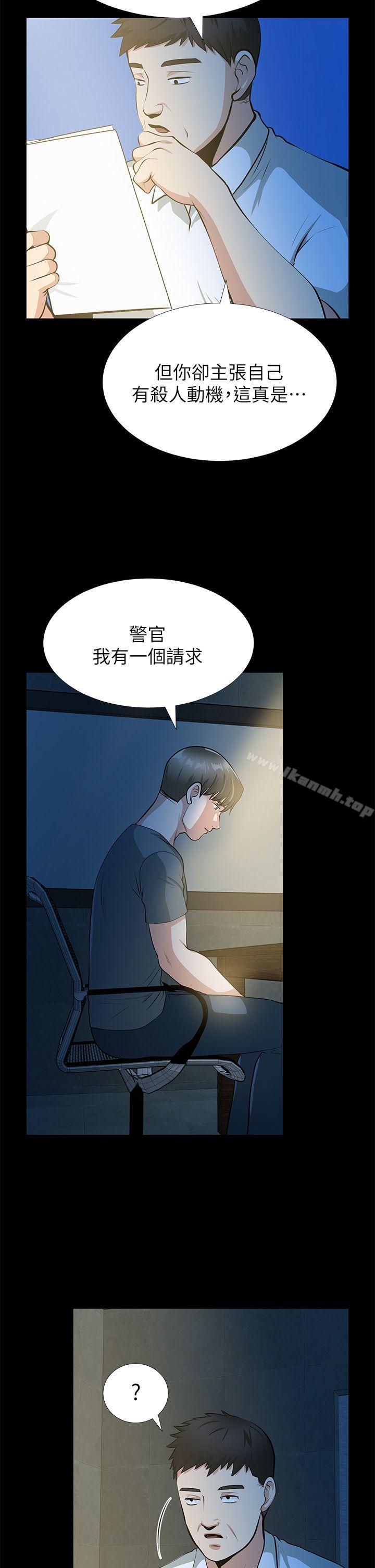 最终话-以爱之名-朋友妻-哈士奇小子,林型（第7张）