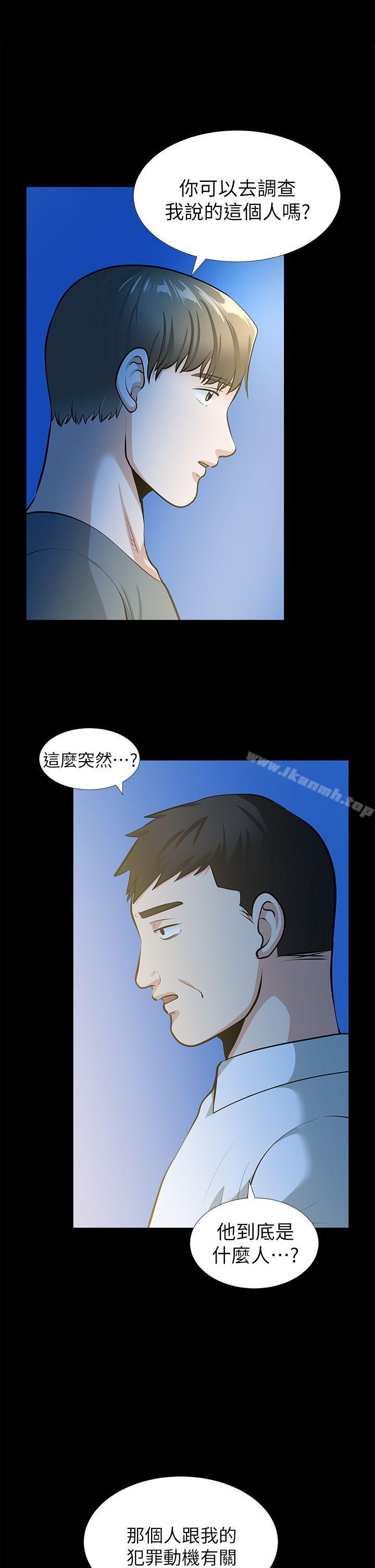 最终话-以爱之名-朋友妻-哈士奇小子,林型（第9张）
