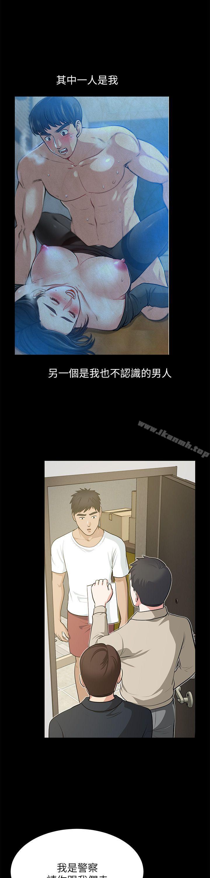 最终话-以爱之名-朋友妻-哈士奇小子,林型（第11张）