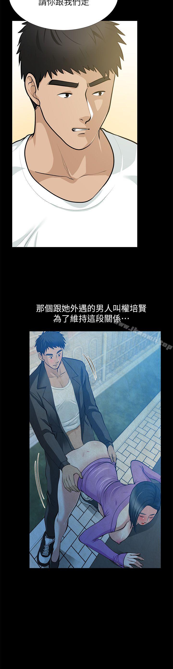 最终话-以爱之名-朋友妻-哈士奇小子,林型（第12张）