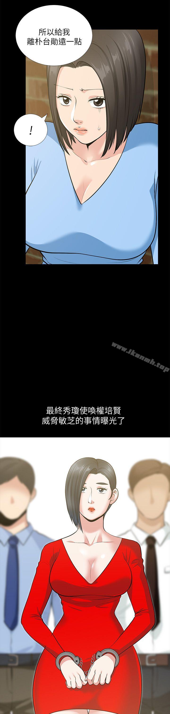 最终话-以爱之名-朋友妻-哈士奇小子,林型（第14张）