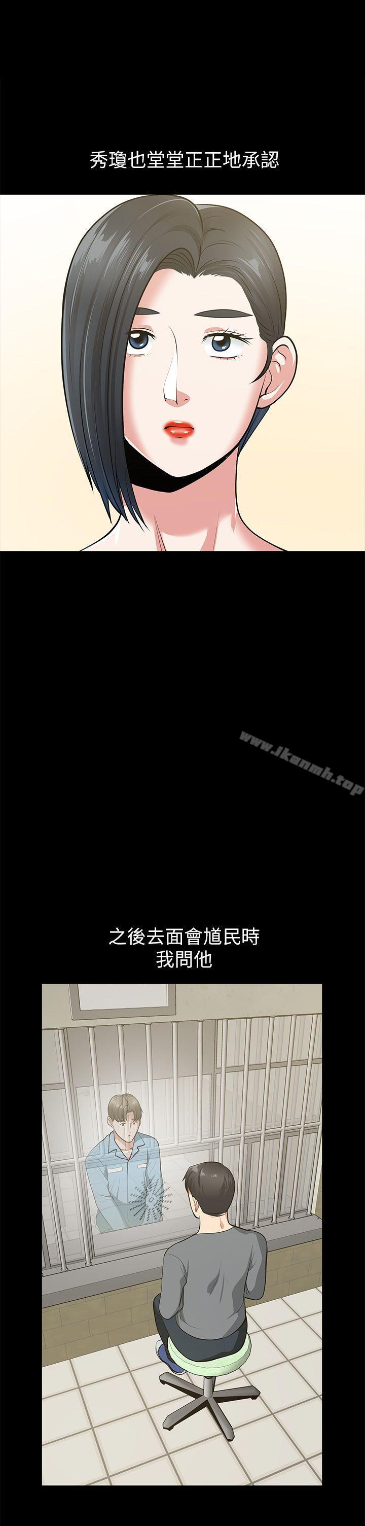 最终话-以爱之名-朋友妻-哈士奇小子,林型（第16张）