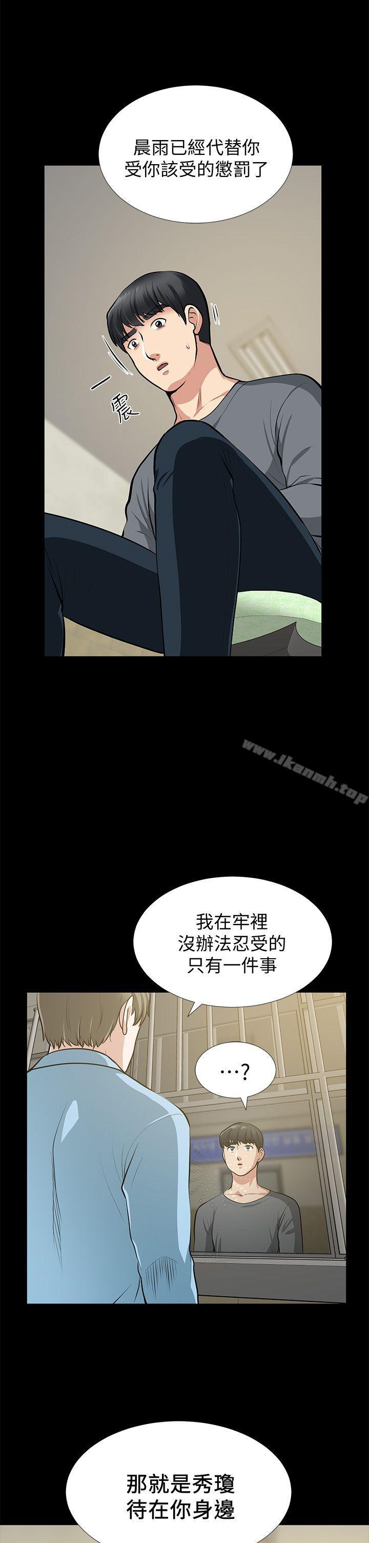 最终话-以爱之名-朋友妻-哈士奇小子,林型（第18张）