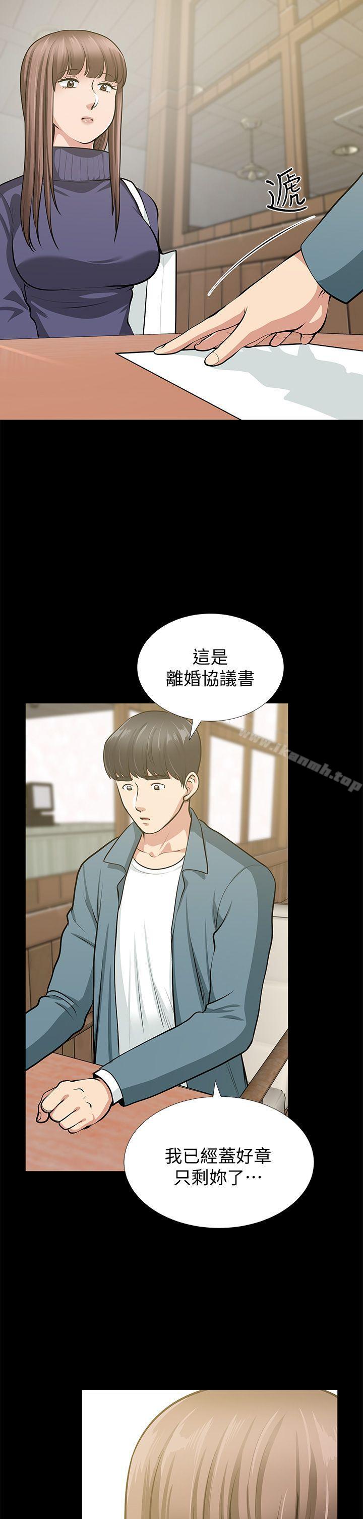 最终话-以爱之名-朋友妻-哈士奇小子,林型（第23张）