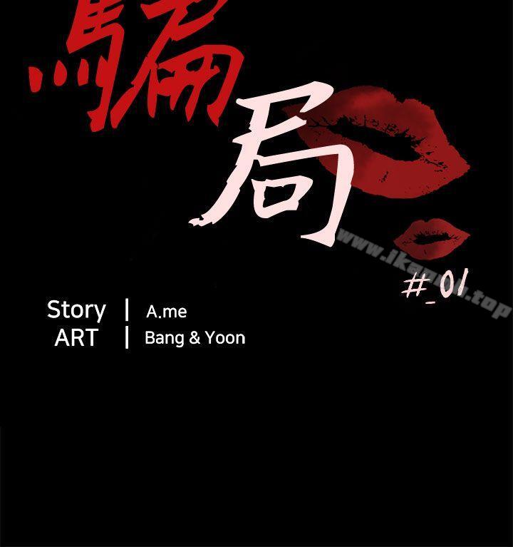 第1话 重逢-骗局-Ame,Bang,Yoon（第4张）