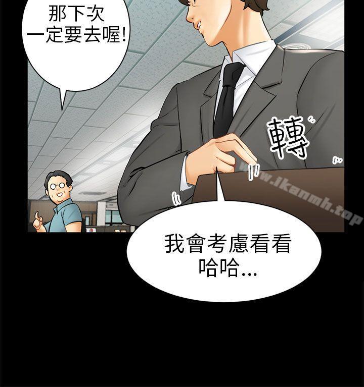 第3话 秘密-骗局-Ame,Bang,Yoon（第4张）