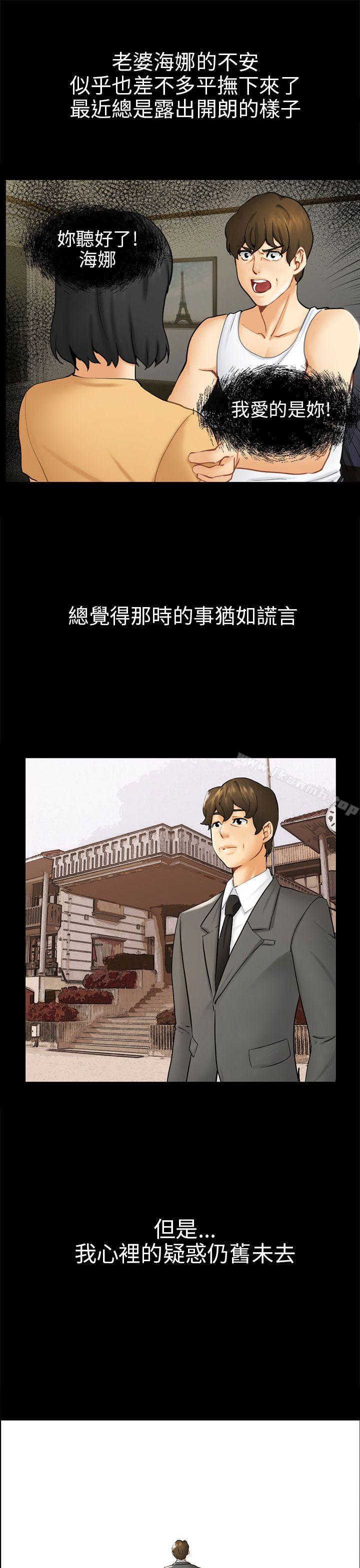 第3话 秘密-骗局-Ame,Bang,Yoon（第5张）