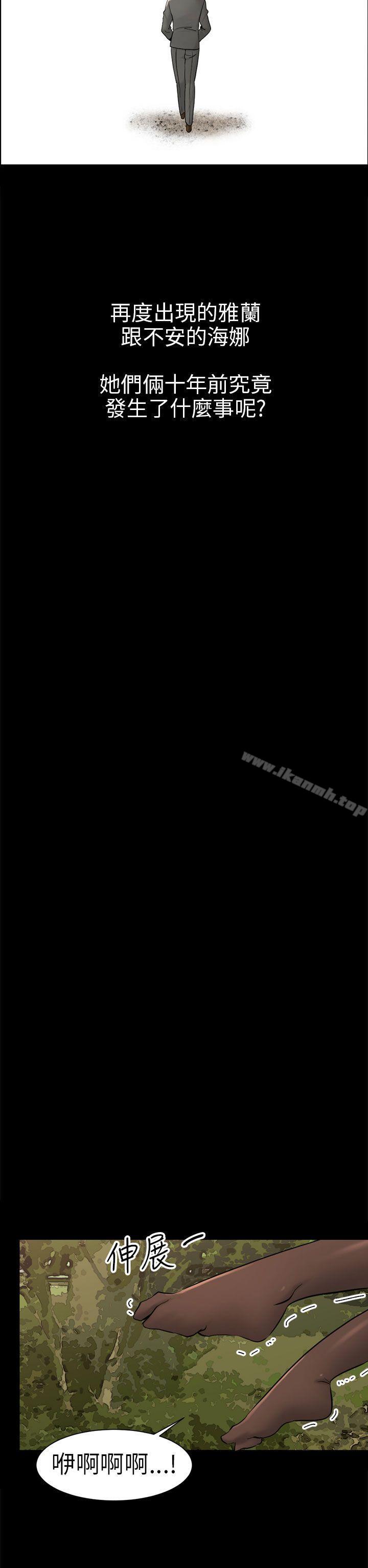 第3话 秘密-骗局-Ame,Bang,Yoon（第6张）