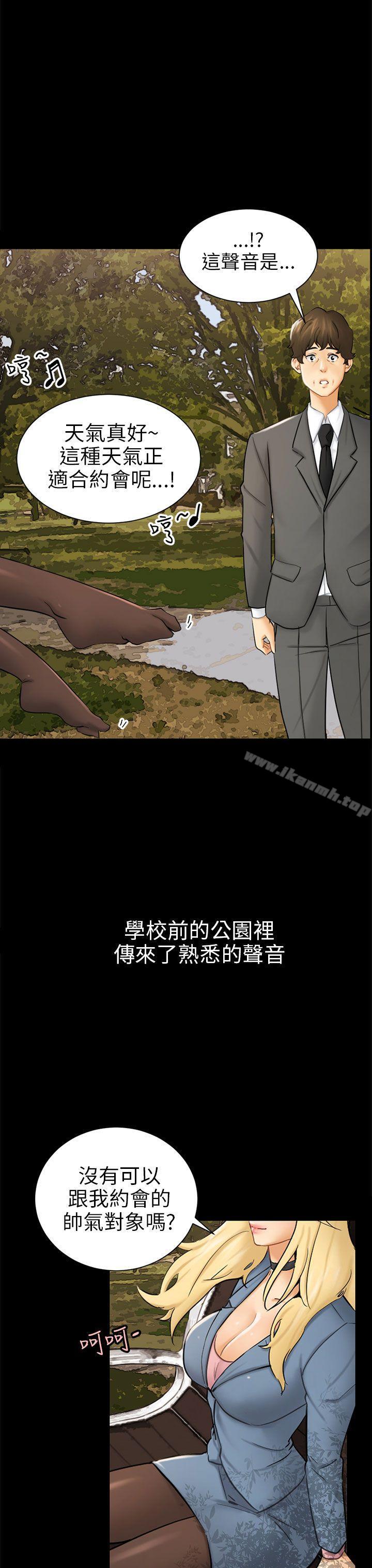 第3话 秘密-骗局-Ame,Bang,Yoon（第7张）