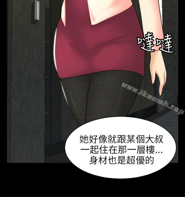 第4话 密会-骗局-Ame,Bang,Yoon（第4张）