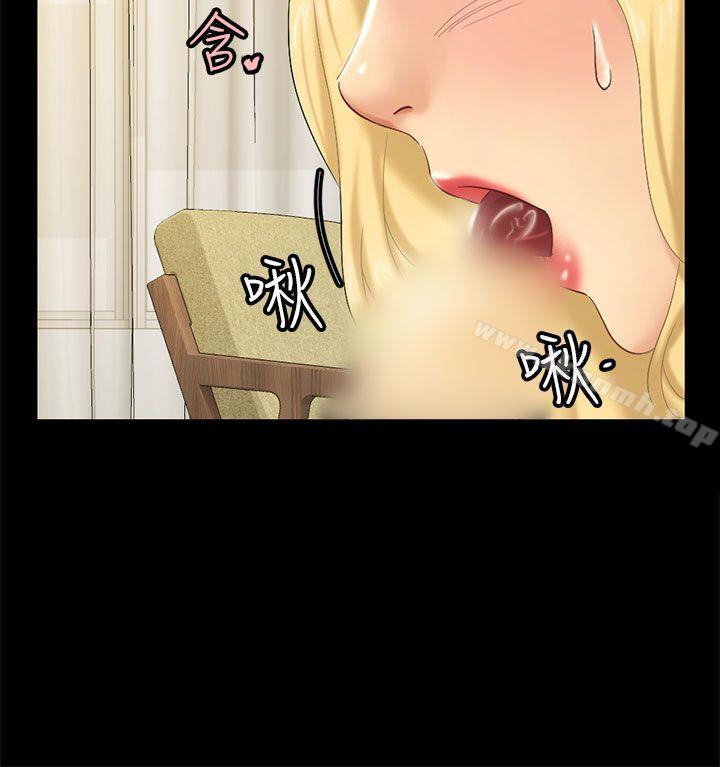 第4话 密会-骗局-Ame,Bang,Yoon（第12张）