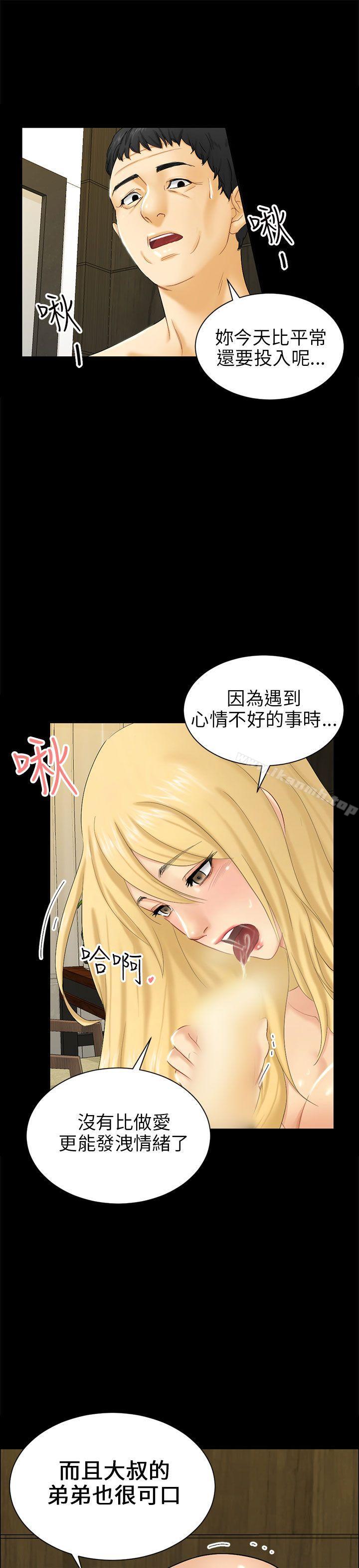 第4话 密会-骗局-Ame,Bang,Yoon（第13张）