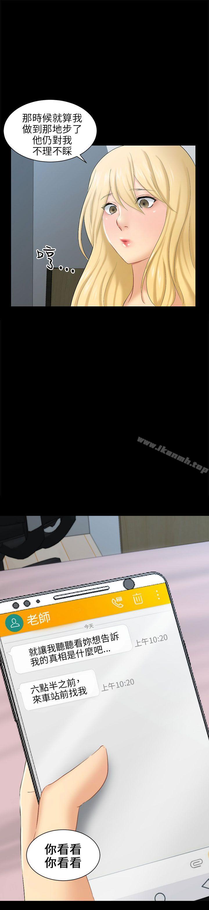 第5话 接触-骗局-Ame,Bang,Yoon（第5张）