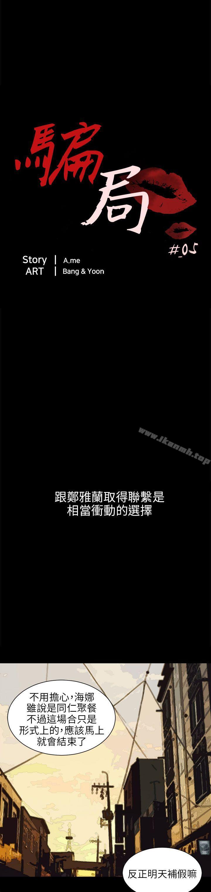 第5话 接触-骗局-Ame,Bang,Yoon（第7张）