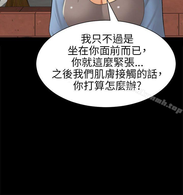 第5话 接触-骗局-Ame,Bang,Yoon（第20张）