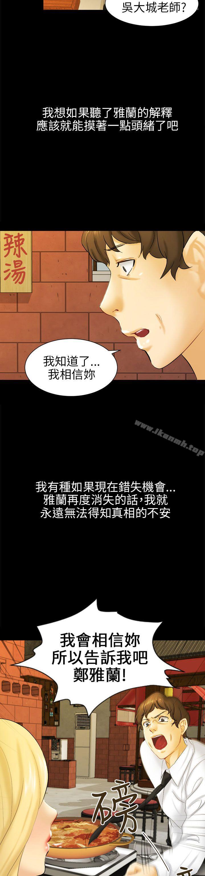 第5话 接触-骗局-Ame,Bang,Yoon（第26张）