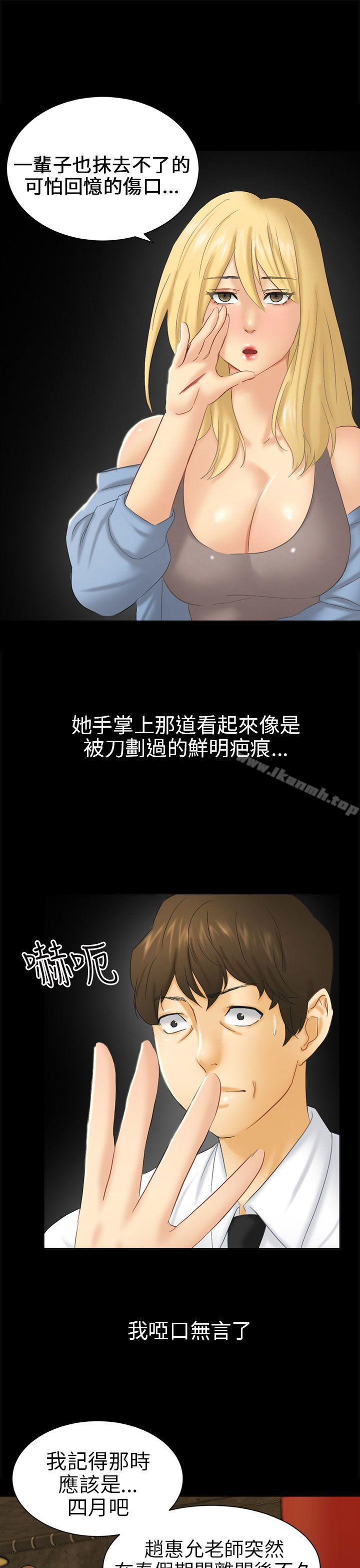第5话 接触-骗局-Ame,Bang,Yoon（第29张）