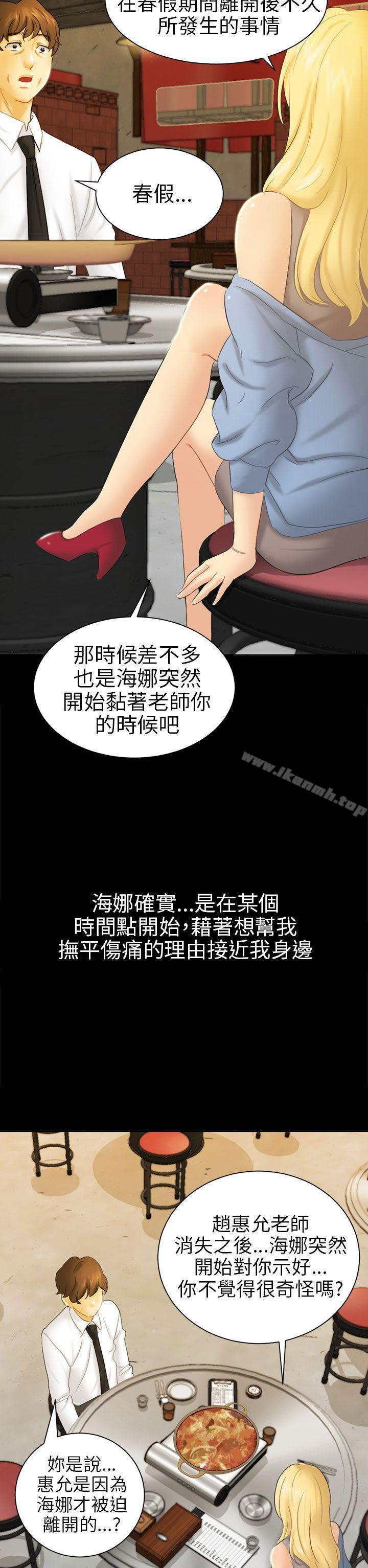 第5话 接触-骗局-Ame,Bang,Yoon（第30张）