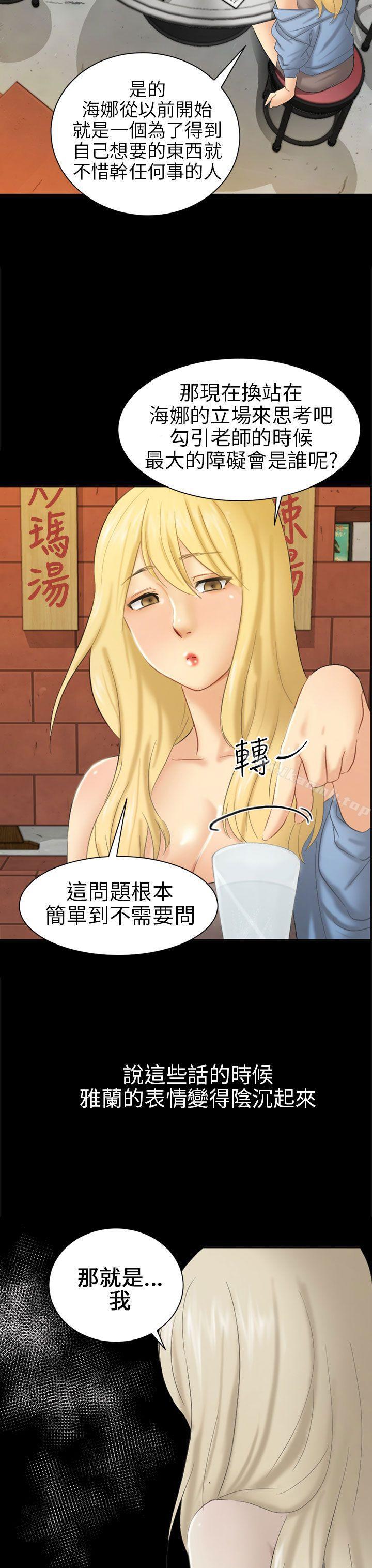 第5话 接触-骗局-Ame,Bang,Yoon（第31张）