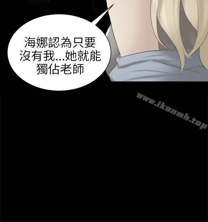 第5话 接触-骗局-Ame,Bang,Yoon（第32张）