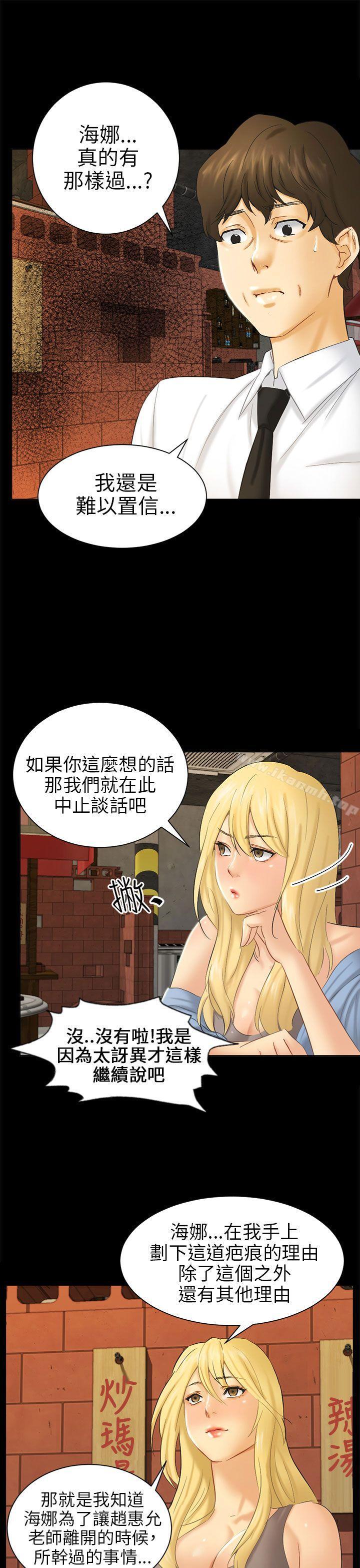 第5话 接触-骗局-Ame,Bang,Yoon（第33张）