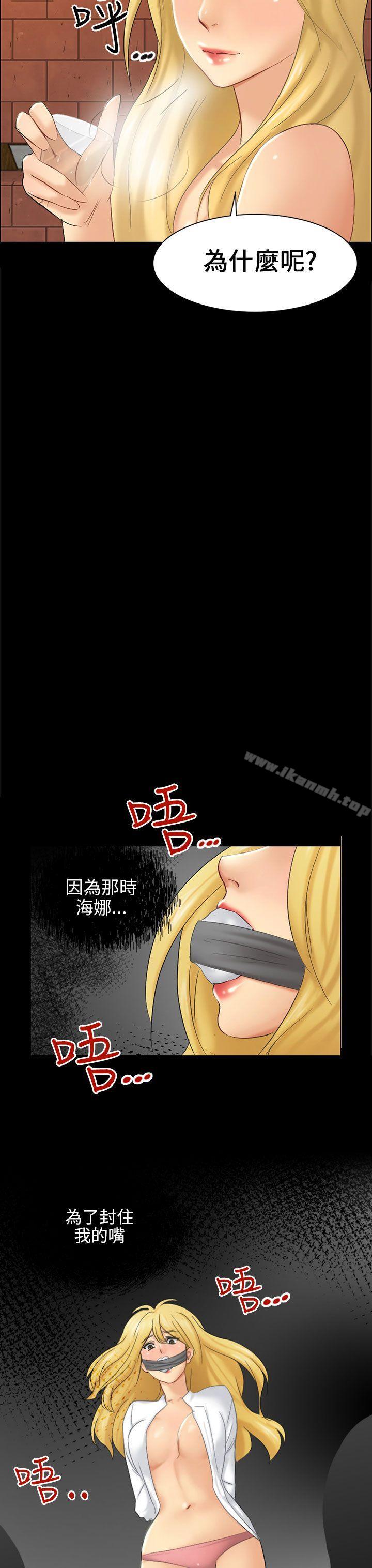 第5话 接触-骗局-Ame,Bang,Yoon（第35张）