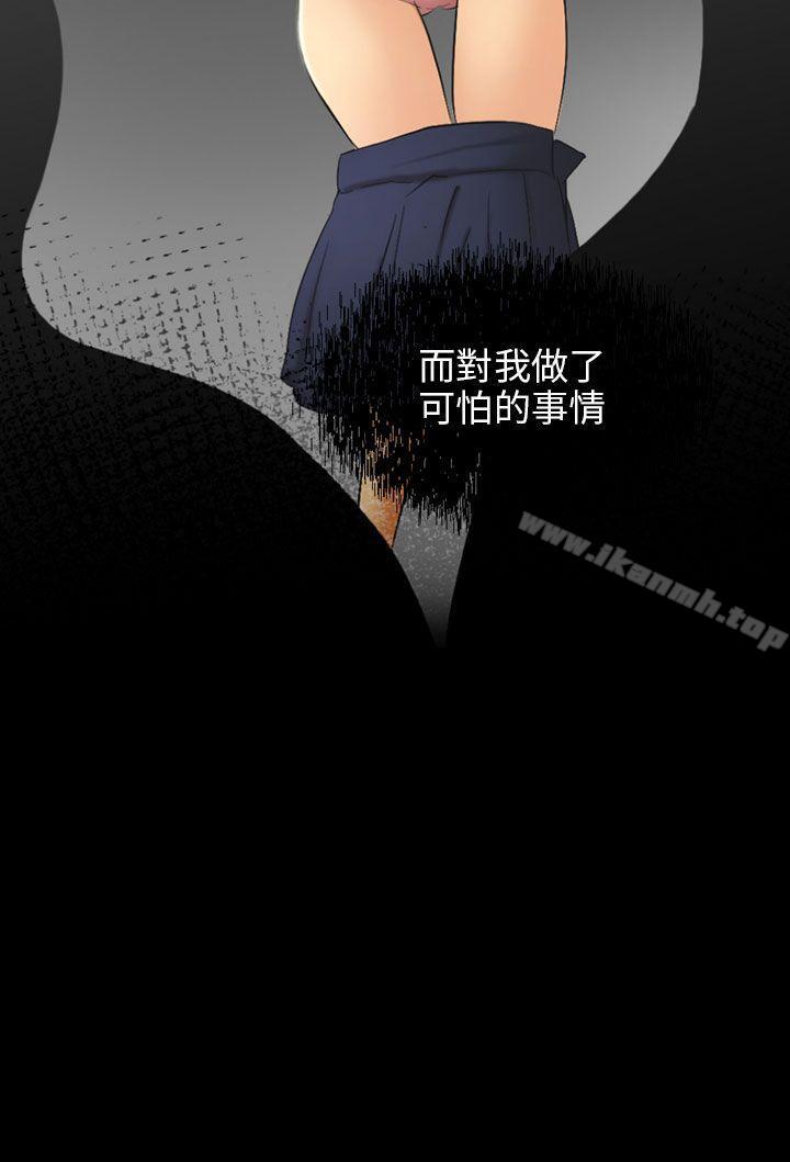 第5话 接触-骗局-Ame,Bang,Yoon（第36张）