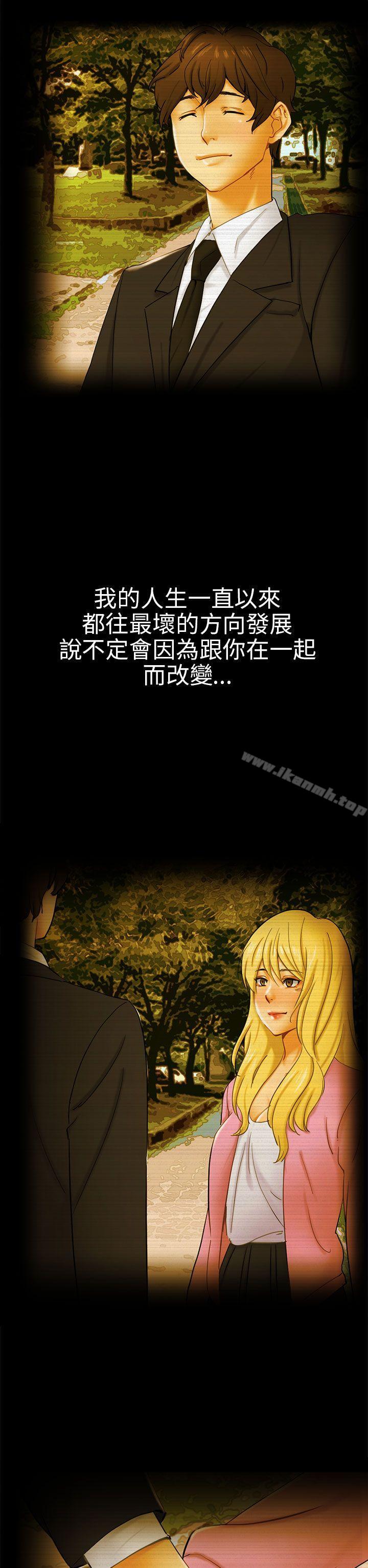 第7话 约定-骗局-Ame,Bang,Yoon（第10张）