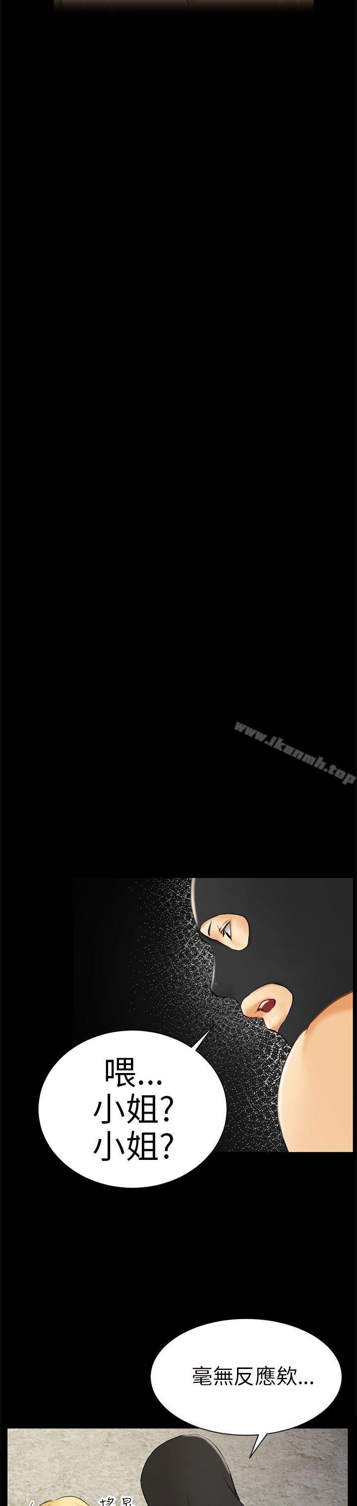 第7话 约定-骗局-Ame,Bang,Yoon（第19张）