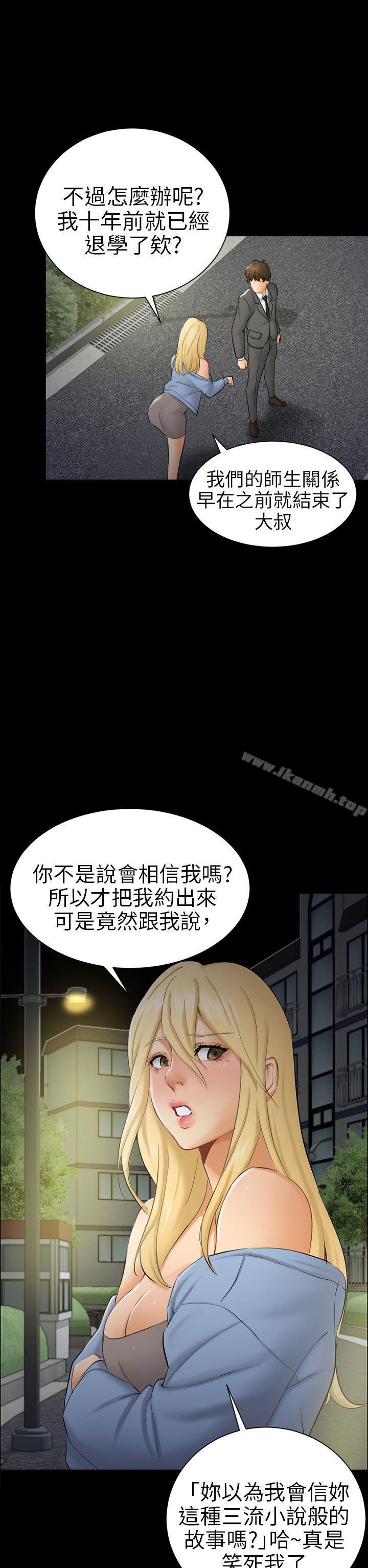 第8话 裂痕-骗局-Ame,Bang,Yoon（第6张）
