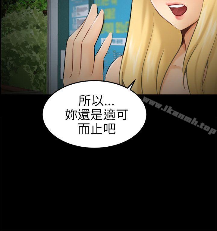 第9话 强迫-骗局-Ame,Bang,Yoon（第16张）