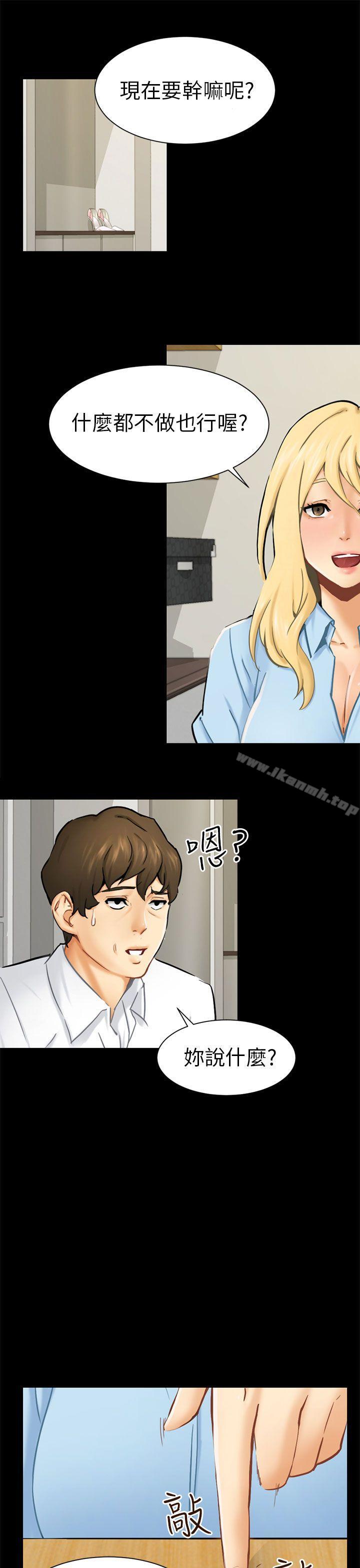 第10话 计画-骗局-Ame,Bang,Yoon（第1张）