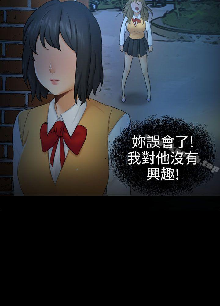 第11话 不安-骗局-Ame,Bang,Yoon（第9张）