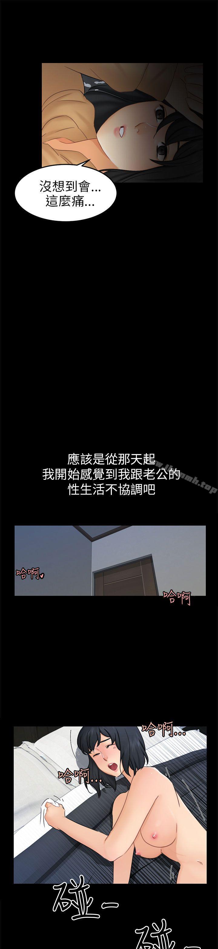 第11话 不安-骗局-Ame,Bang,Yoon（第13张）