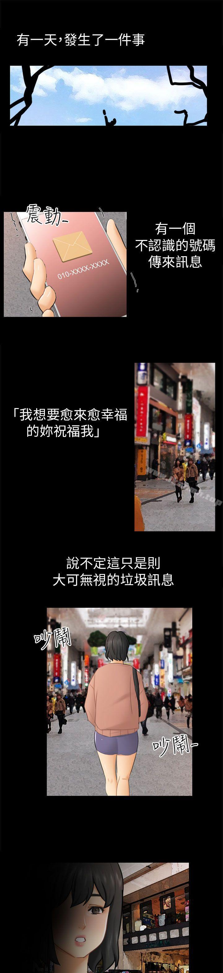 第12话 朋友-骗局-Ame,Bang,Yoon（第10张）