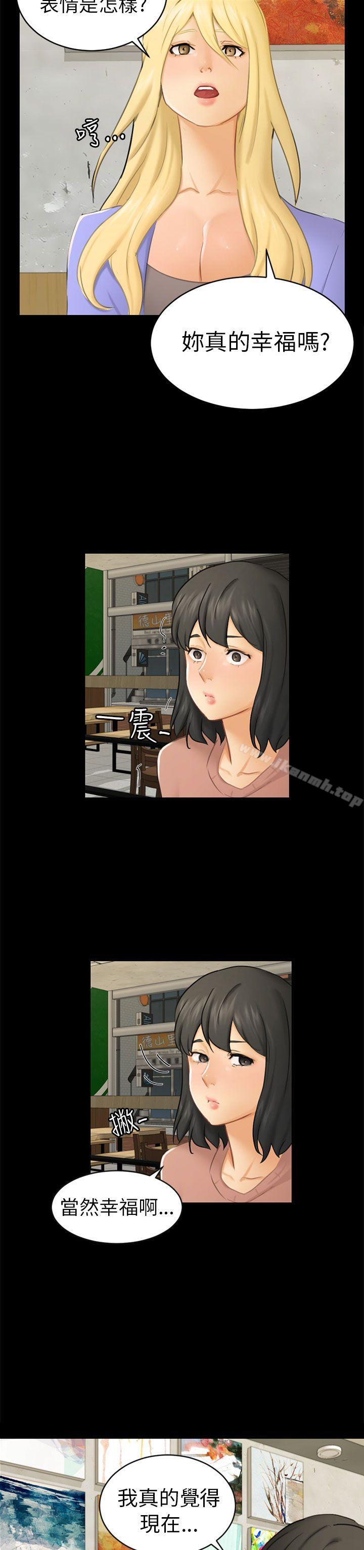 第12话 朋友-骗局-Ame,Bang,Yoon（第14张）