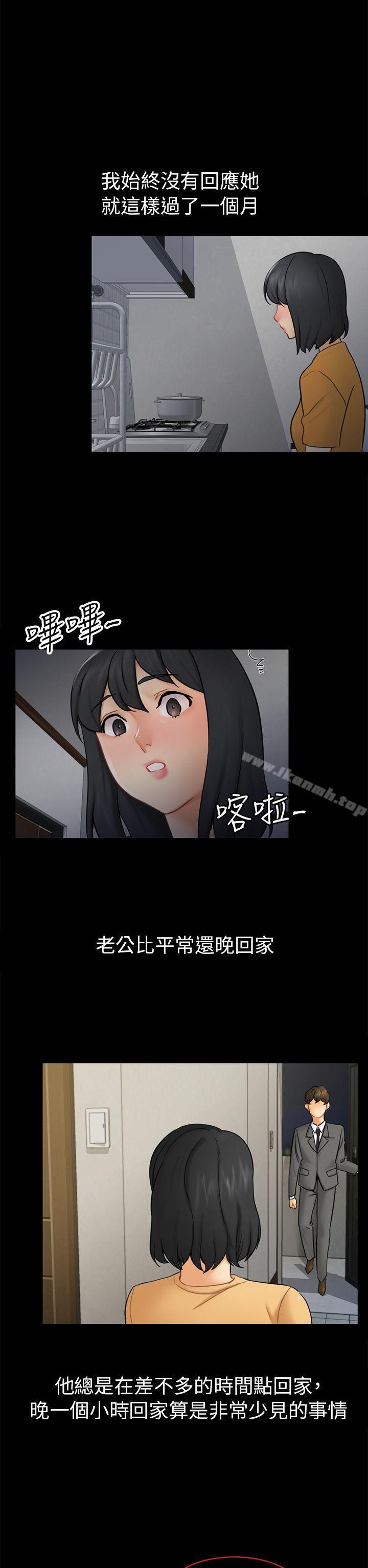 第13话 大城-骗局-Ame,Bang,Yoon（第11张）