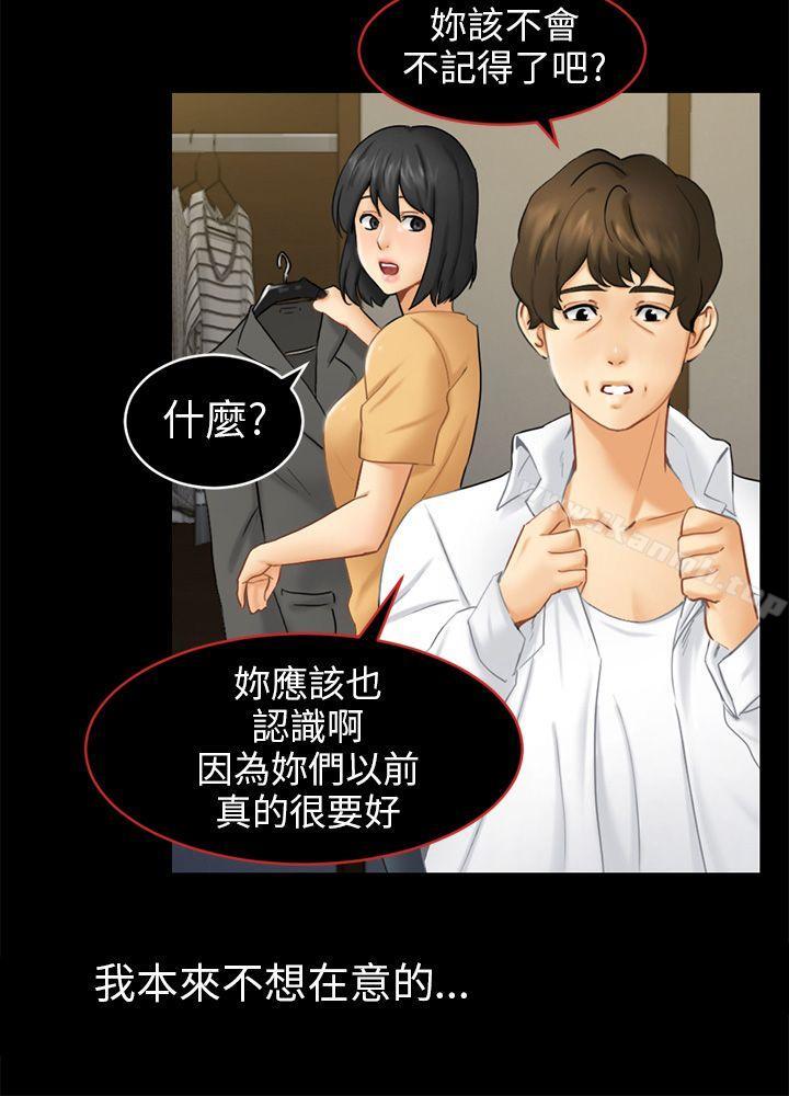 第13话 大城-骗局-Ame,Bang,Yoon（第12张）