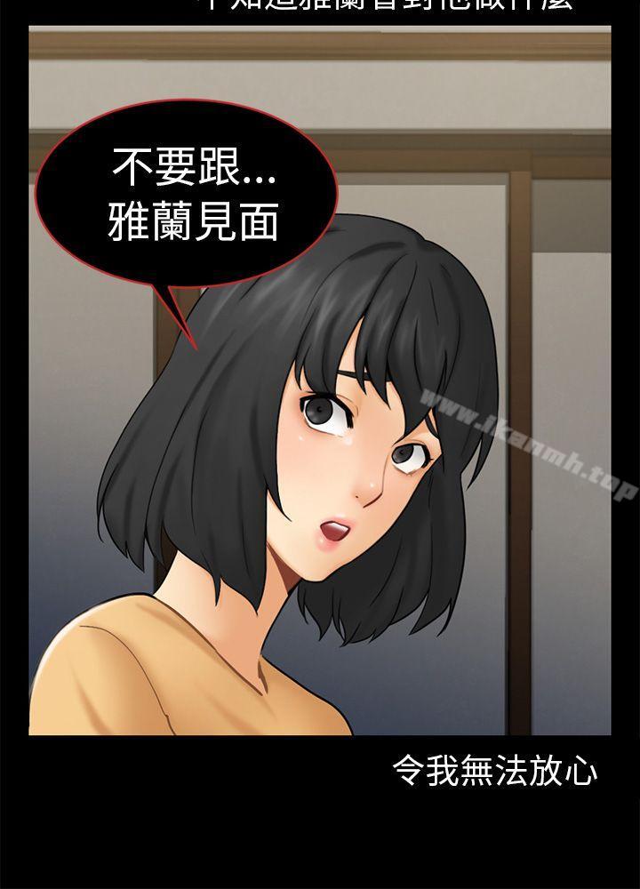 第13话 大城-骗局-Ame,Bang,Yoon（第15张）